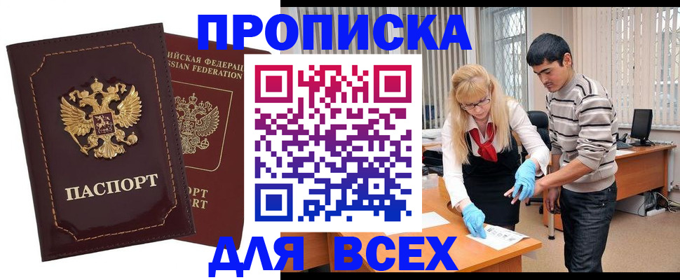 временная регистрация недорого в Луховицах