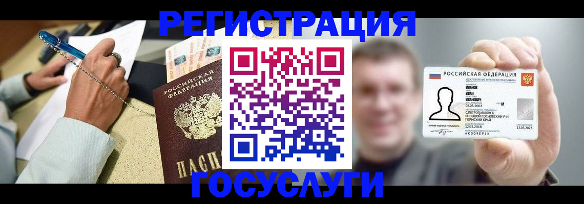 прописка 2025 в Луховицах