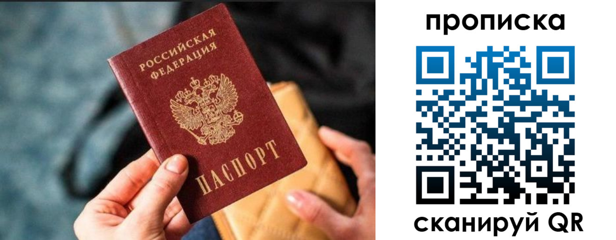 прописка ребенка в Луховицах