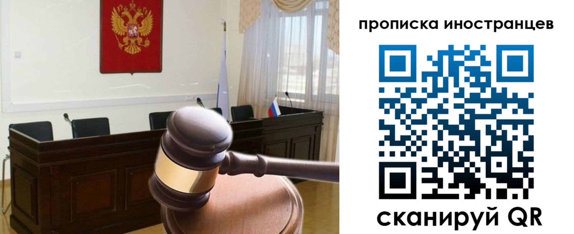 миграционный учет в Луховицах