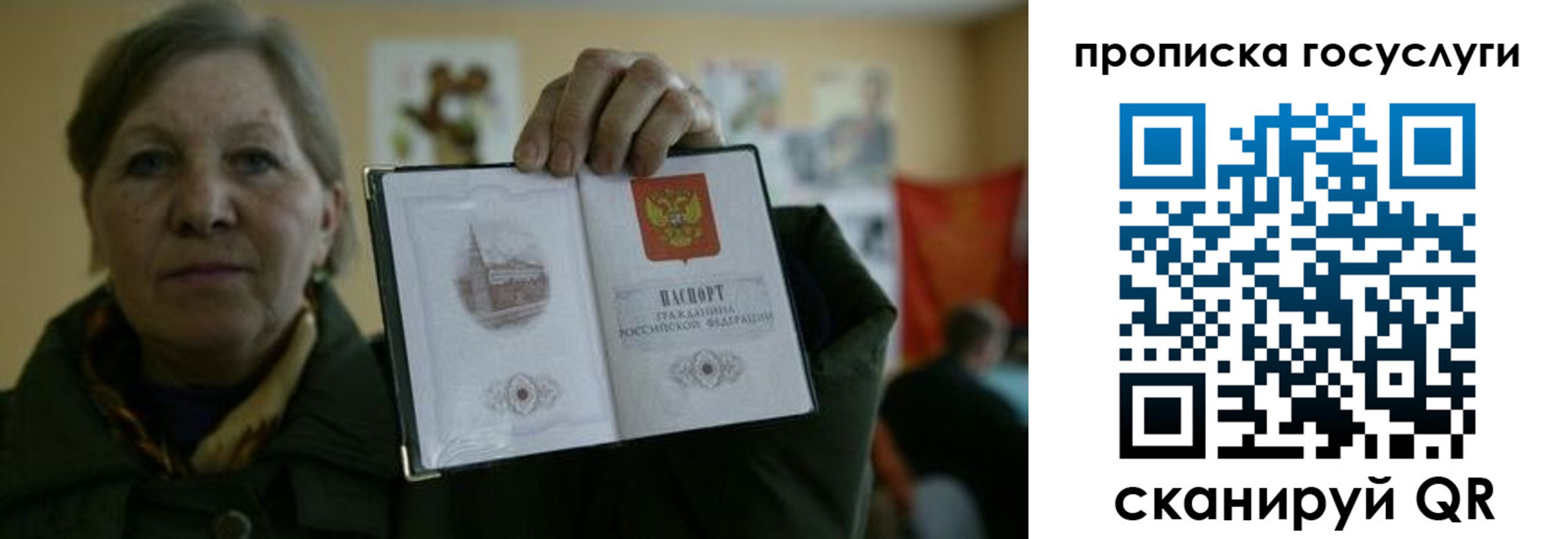 купить прописку в Луховицах