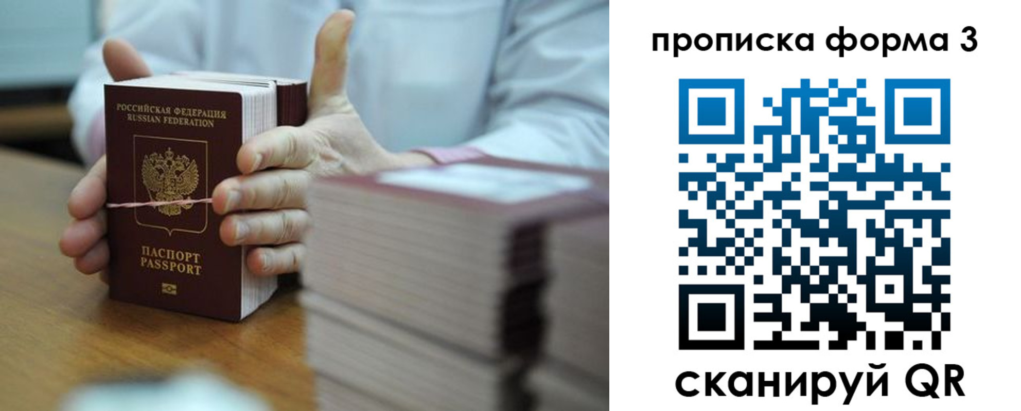 временная регистрация законно в Луховицах