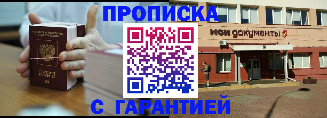 временная регистрация для всех в Луховицах