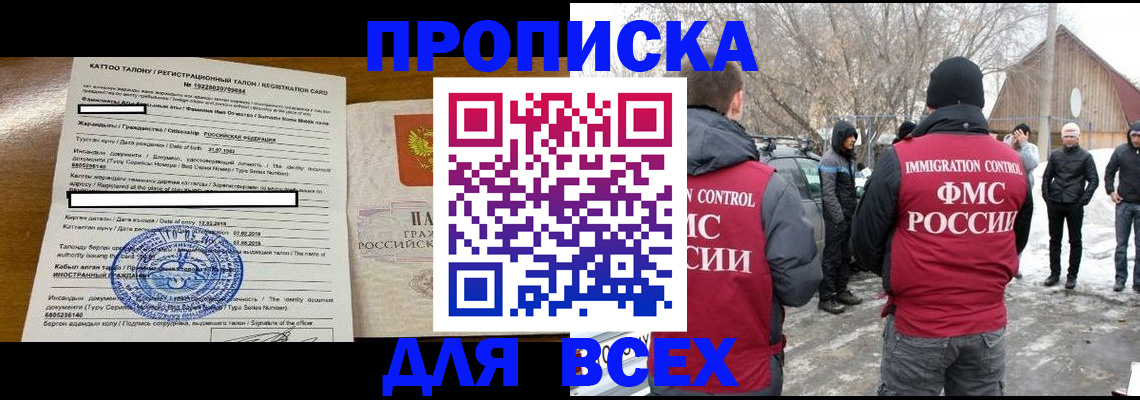где прописаться в Луховицах