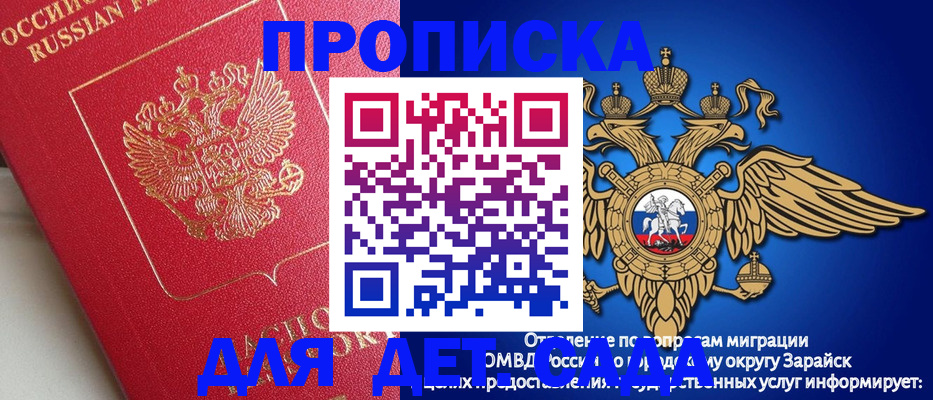 прописка в квартире в Луховицах