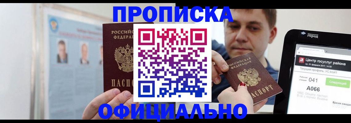 миграционный учет в Луховицах