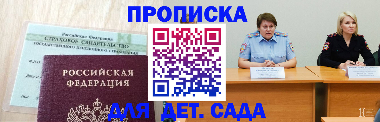 временная прописка в Луховицах