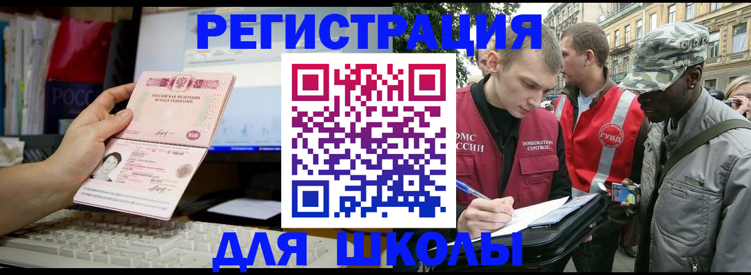 временная регистрация купить в Луховицах