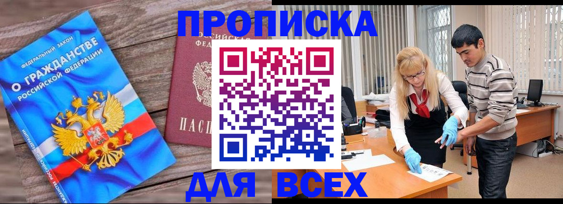 прописка паспорт в Луховицах